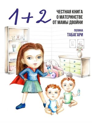 cover image of 1+2